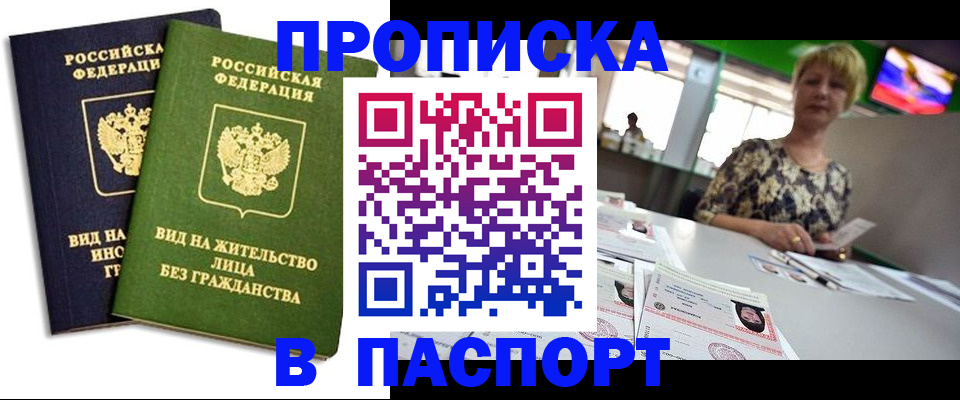 временная регистрация законно в Корсакове